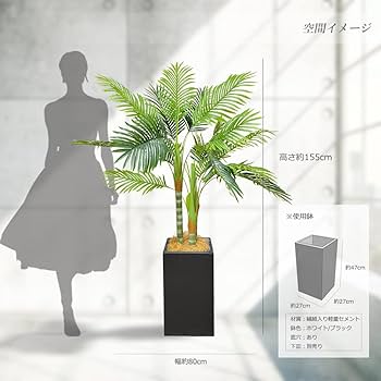 人工観葉植物 約170cm ヤシ Amazon｜竹ヤシの木 165cm 人工観葉植物 フェイクグリーン 観葉