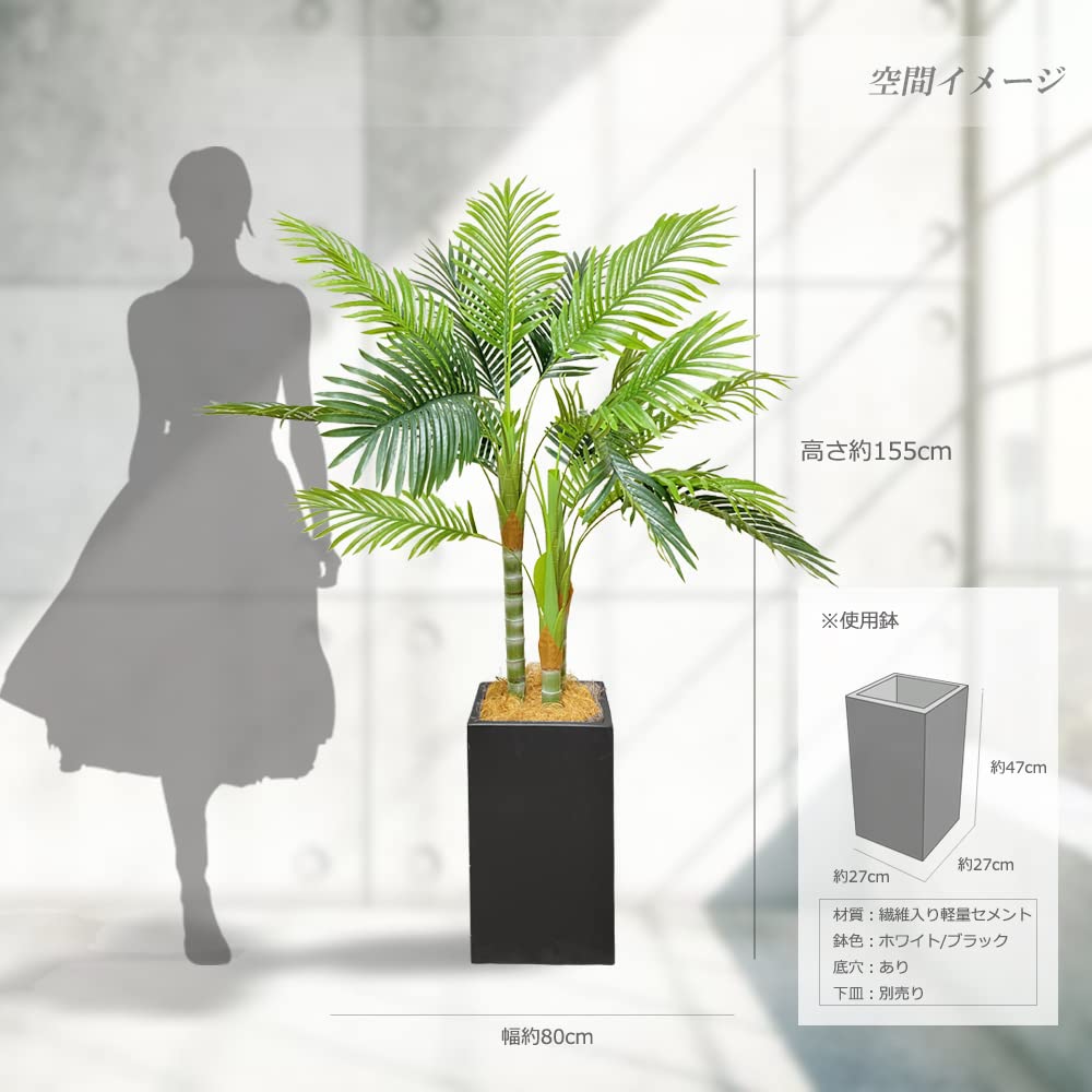 Amazon｜竹ヤシの木 165cm 人工観葉植物 フェイクグリーン 観葉植物