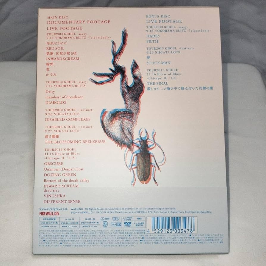 DIR EN GREY/TOUR13 GHOUL〈初回生産限定盤・3枚組〉 Amazon.co.jp: DIR EN GREY TOUR13 GHOUL〈初回生産限定盤 3枚組