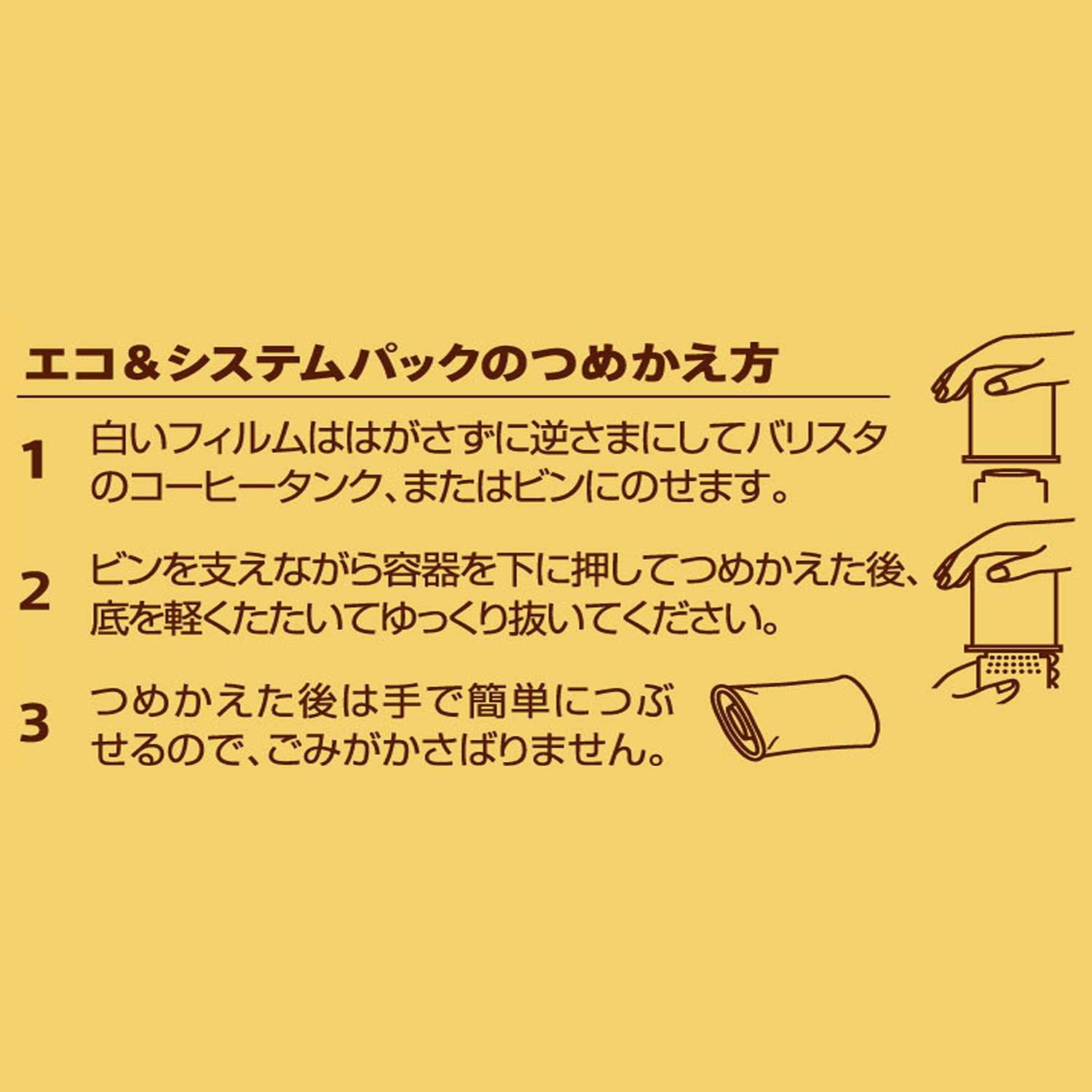 Amazon.co.jp: ネスカフェ ゴールドブレンド エコ&システムパック