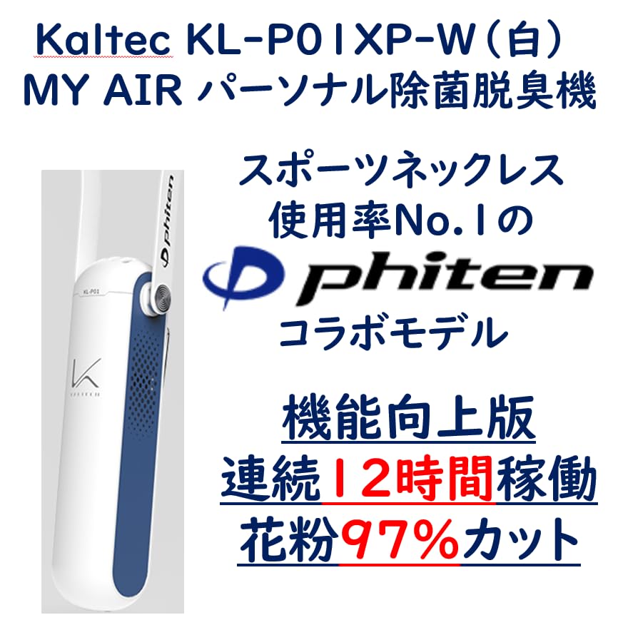 Amazon.co.jp: 【連続12時間動作/花粉97％カット 機能向上版 】正規 