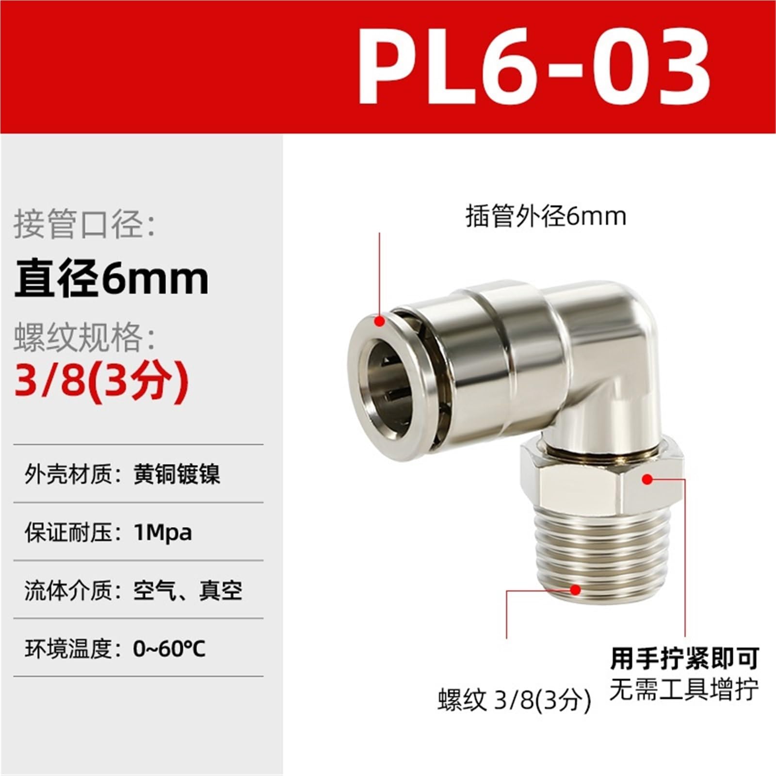 Tappi rapidi PL8-02 Giunto metallico pneumatico a gomito con filettatura esterna ad angolo retto 1 pz(Pl6-03)