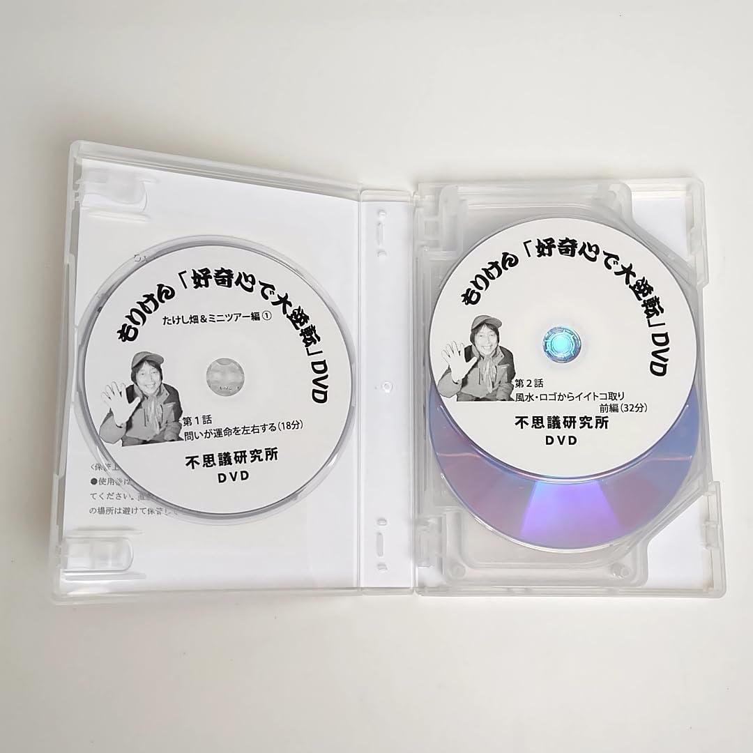 もりけん「好奇心で大逆転」DVD コンプリート Amazon.co.jp: 不思議研究所 もりけん好奇心で大逆転