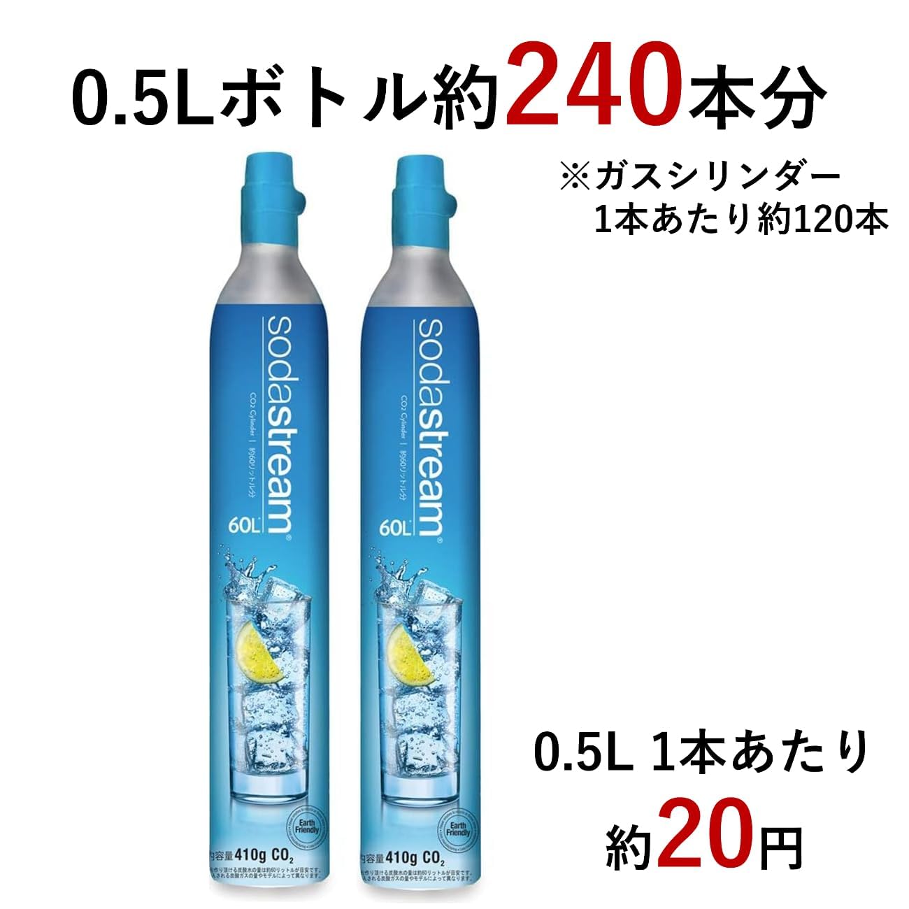 12_86567_残暑見舞いセール！ソーダストリームガスシリンダー　満タン3本 12_86567_残暑見舞いセール！ソーダストリームガスシリンダー 満