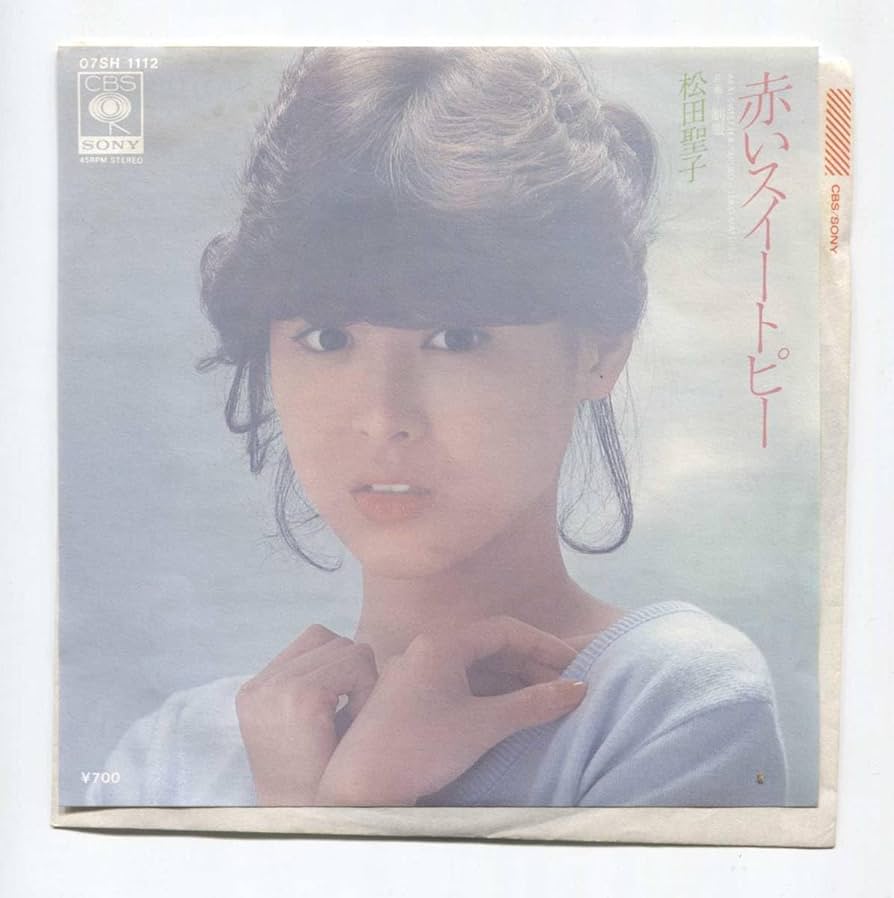 Amazon.co.jp: EP レコード シングル 同梱歓迎 松田聖子 赤い