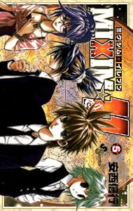 MIXIM☆11（５） (少年サンデーコミックス)