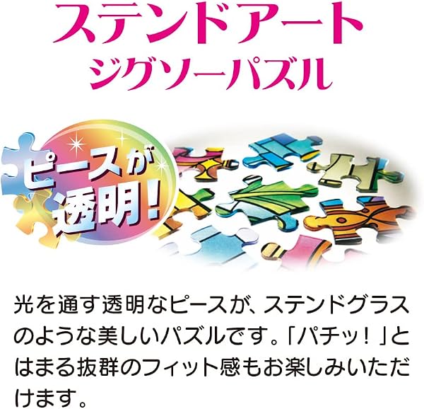 テンヨー(Tenyo) 【日本製】 500ピース ステンドアート ぎゅっとシリーズ ジグソーパズル ディズニー アンサンブル・ズートピア (ディズニー映画「ズートピア2」) (25×36cm) DSG-500-702 サービスカード付き - 4