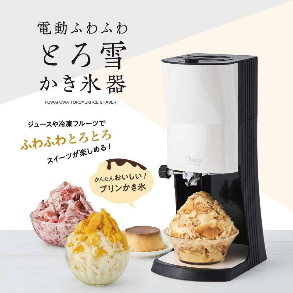 Amazon.co.jp: 【今だけオマケ付】OTONA 電動ふわふわ とろ雪 Amazon.co.jp: 【今だけオマケ付】OTONA 電動ふわふわ とろ雪