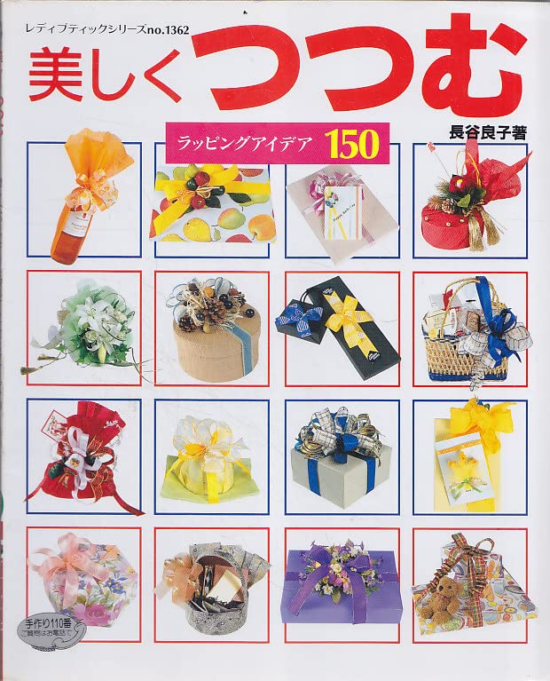 RIBBON ART PART.5 長谷良子 著 Amazon.ca: Yosiko Hase: books, biography, latest update
