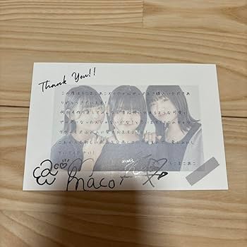 Amazon.co.jp: ろこまこあこサイン入りポストカード : おもちゃ
