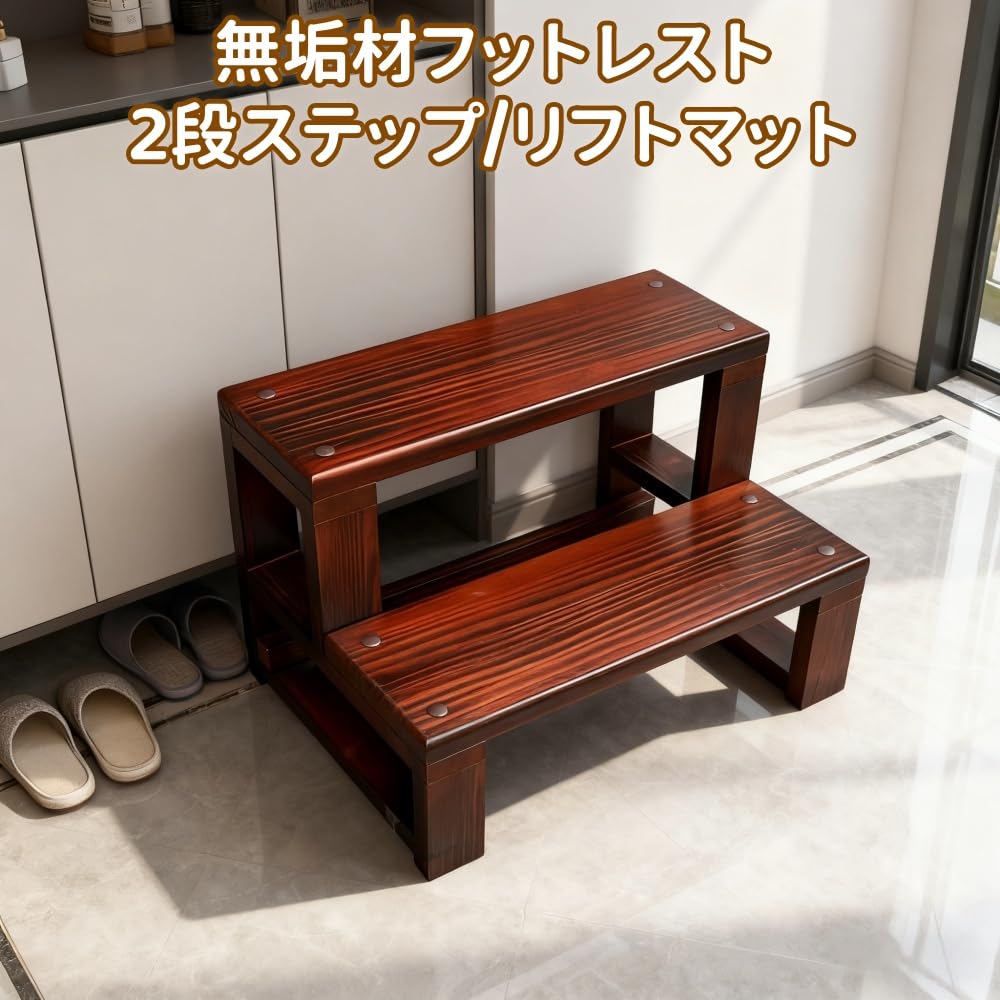 Amazon｜SOLLENT踏み台 木製 2段 幅40/60/80CM 天然木 ステップ