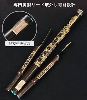 Amazon | Gaixiya リコーダー 高級 紫竹 苦竹 笛子 笛 管楽器