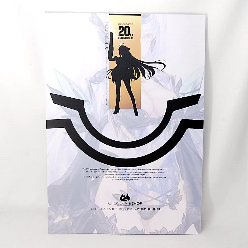 kosmos♡ページ Amazon.co.jp: 誌 KOS-MOS FIX & 最強妖精領域メリュジーヌ対KOS