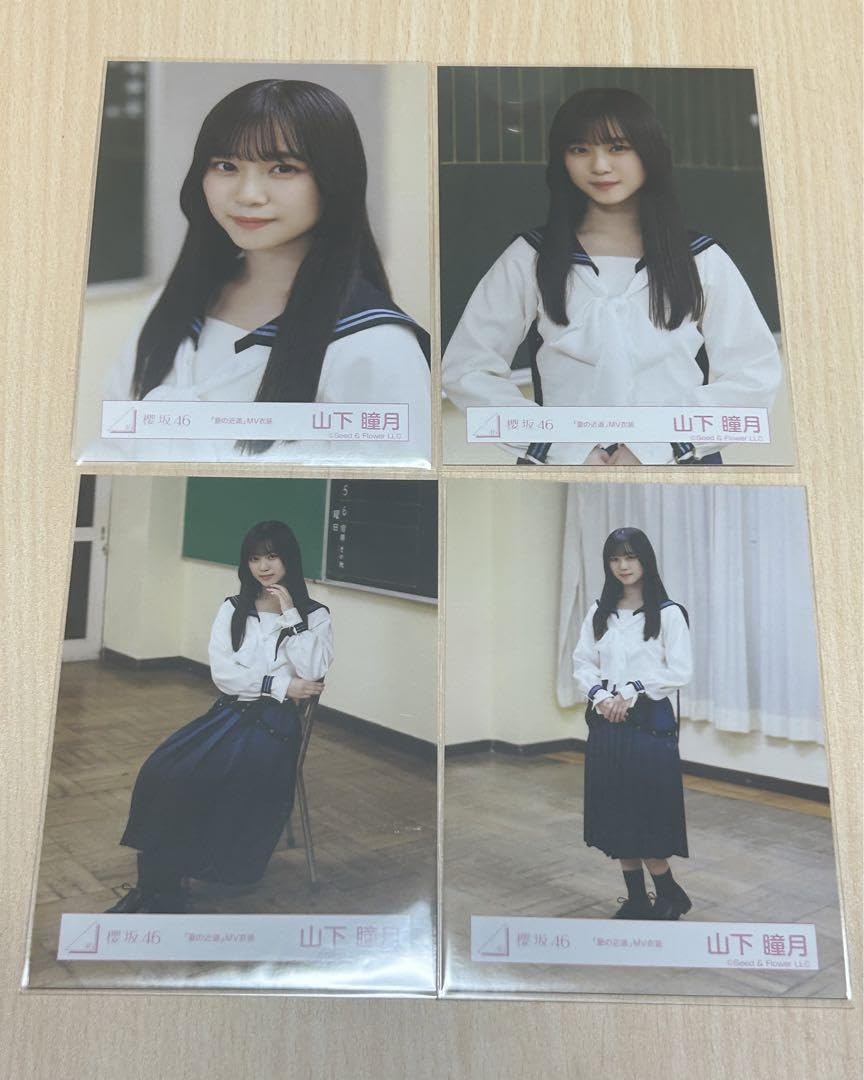 櫻坂46 山下瞳月 夏の近道 MV衣装 コンプ 櫻坂46 山下瞳月 3期生「夏の近道」MV制服 生写真 コンプ｜Yahoo