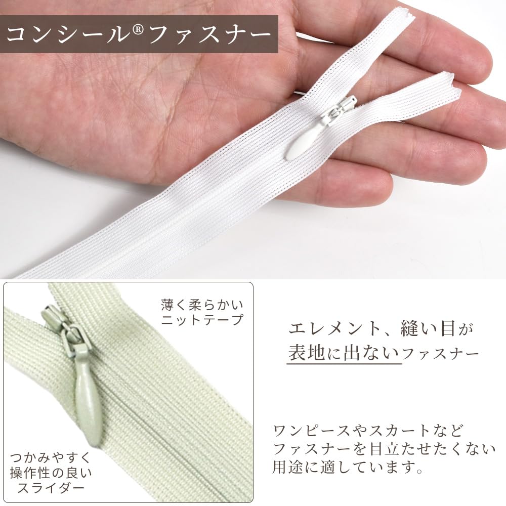 Amazon.co.jp: YKK コンシールファスナー 全12色 22cm / 56cm