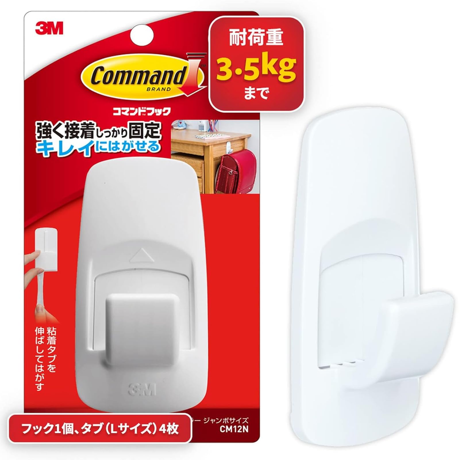 コマンドフック CM12N （ジャンボ）