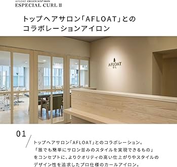 クレイツイオン カールヘアーアイロン 38mm AFLOAT(アフロート）箱あり Amazon | クレイツイオン カールヘアーアイロン 38mm 海外兼用