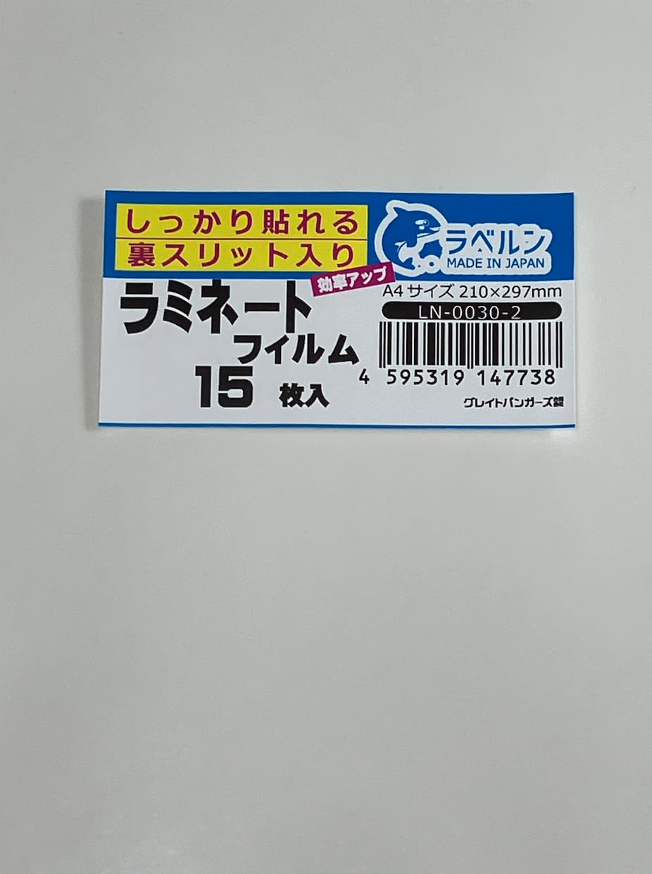 品切 ラミネートシール2枚