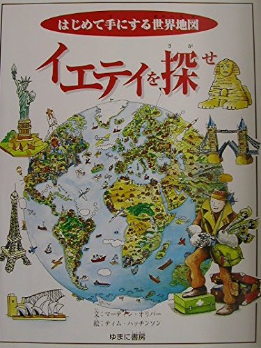 も*い様 ヴェント＆キューン　世界地図のオルゴール　万博ドイツ館 61bExR3vuVL.jpg