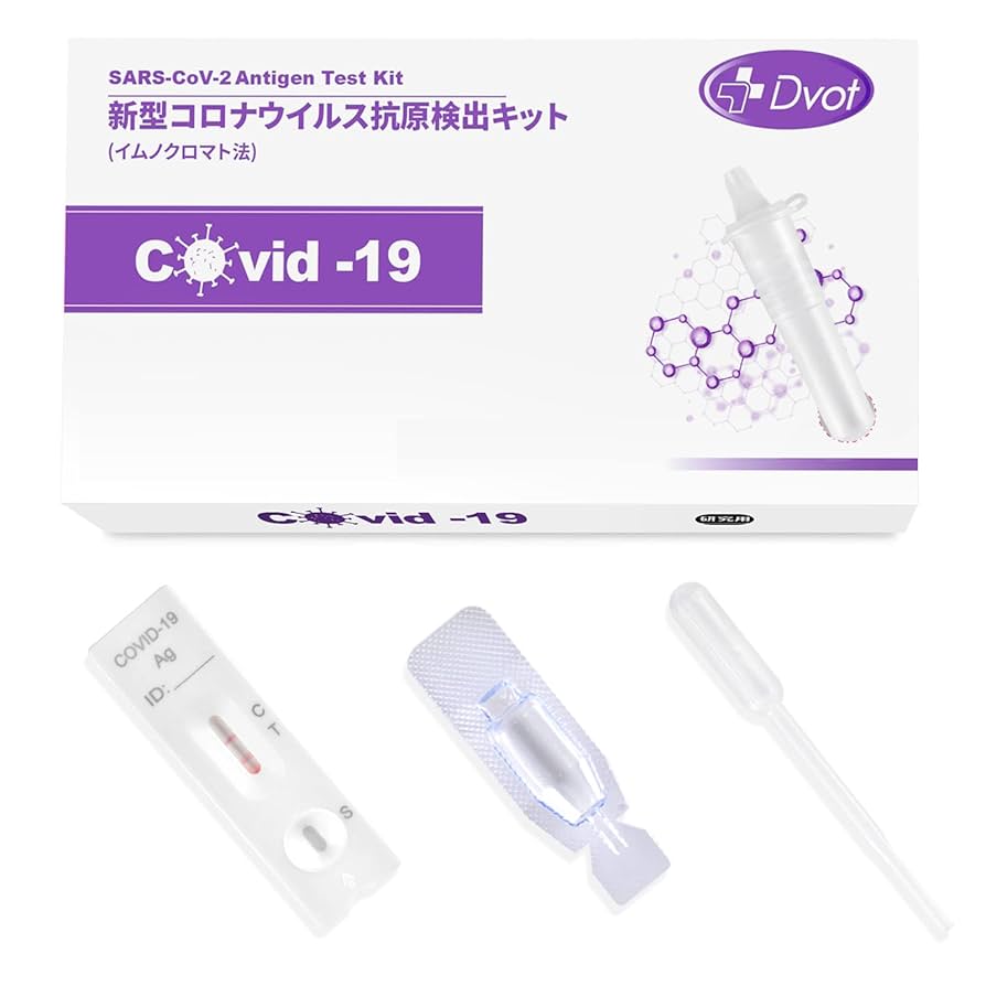 Amazon.co.jp: 抗原検査キット 1 回分【ケンタウロス