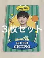 Amazon.co.jp: ジャニーズJr. プロフィールカード 千井野空翔 3