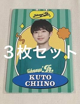 Amazon.co.jp: ジャニーズJr. プロフィールカード 千井野空翔 3