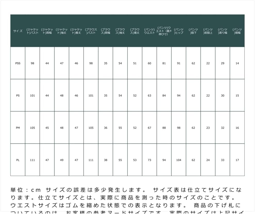 [ニッセン] パンツスーツ 小さいサイズ 【入学式・卒業式・フォーマル】 フォーマル3点セット（ドロップショルダーツイードジャケット＋長袖ブラウス＋テーパードパンツ） 低身長さん・小柄女性 レディース