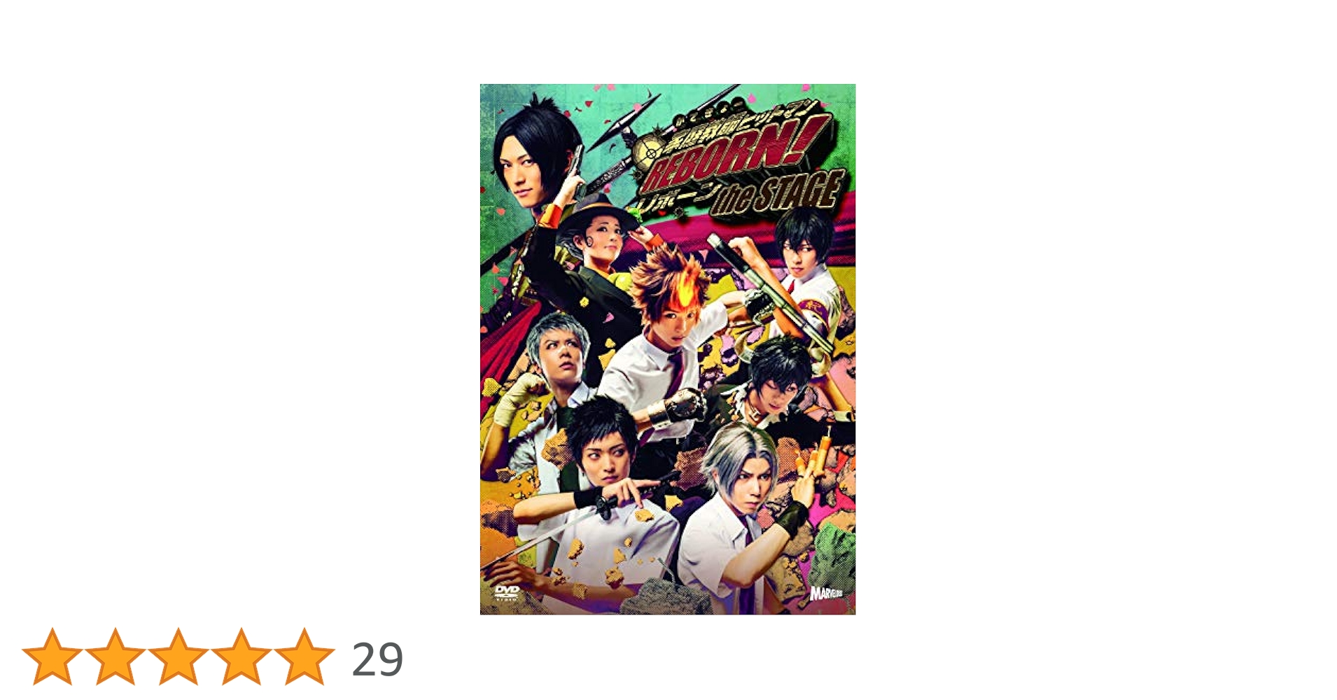 Amazon.co.jp: 『家庭教師ヒットマン REBORN！』the