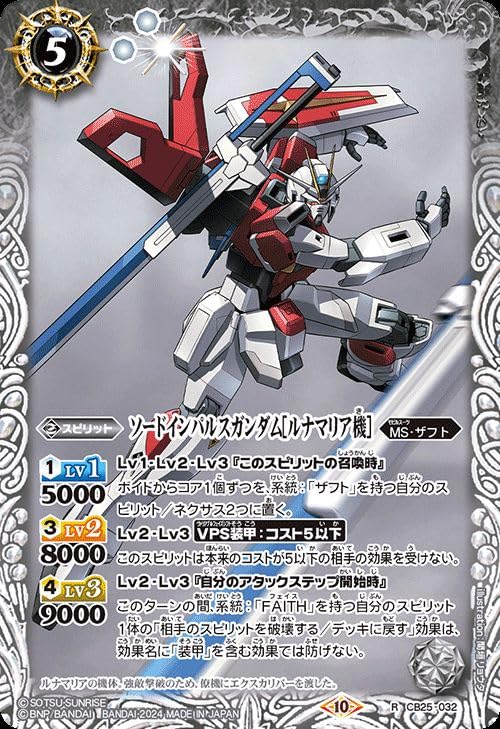 Amazon | バトルスピリッツ ソードインパルスガンダム