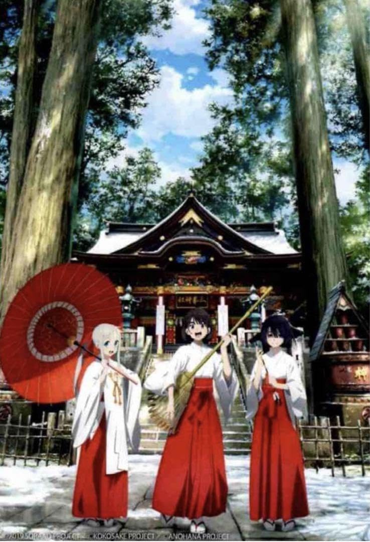 あの花×ここさけ×空青 三峯神社Ver. 缶バッジ Amazon.co.jp: 三峯神社×あの花 ここさけ空青 めんま 成瀬順
