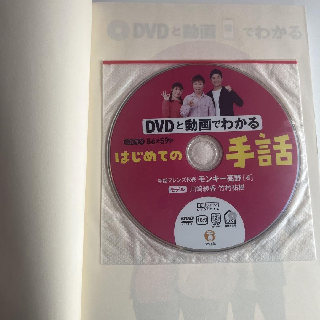 7ポイント＋1 DVD 手話 2025年版：手話ユーザー必携！目の保護モード搭載ポータブルDVD
