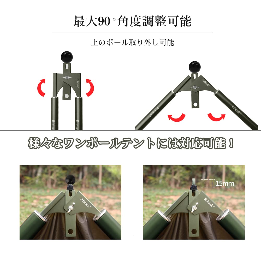 Amazon | Ribitek 二又化パーツ ポール固定用 角度調整可能 強度