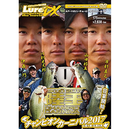 Amazon | 【DVD】ルアーマガジン ザ・ムービーDX Vol.27 陸王