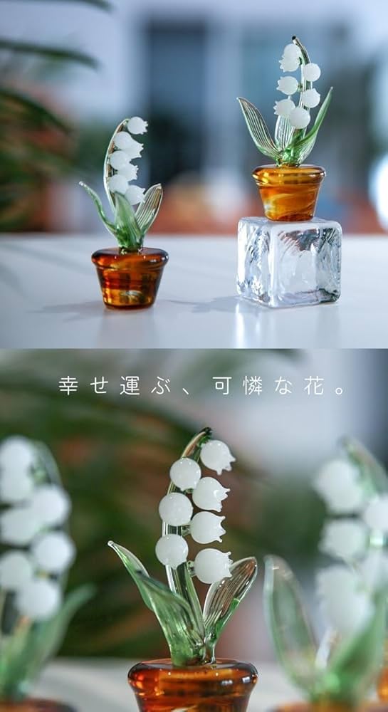 Amazon.co.jp: IwaiLoft 幸せ運ぶ 鈴蘭 ガラス 細工 スズラン