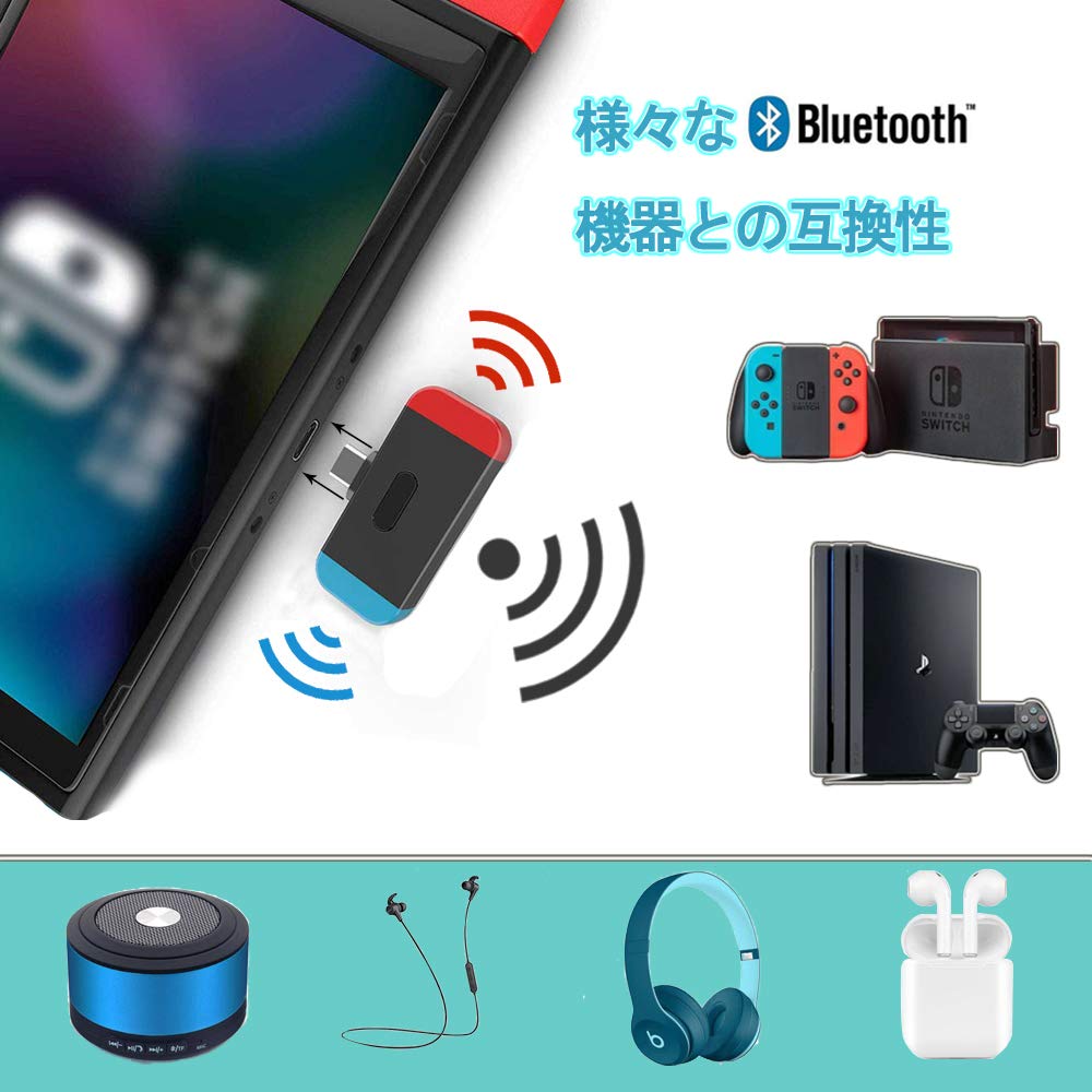 Amazon.co.jp: Nintendo Switch PS4 PC 用 Bluetoothオーディオ  