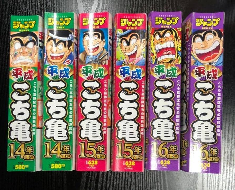 Amazon.co.jp: こち亀 コンビニ版 14年?16年（3年分）計6冊