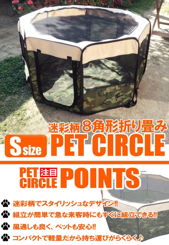 Amazon | 【 ペット サークル 】 折りたたみ式 八角形 ペット