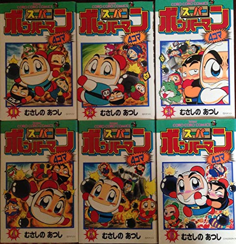 裁断済み 風来のシレン スーパーボンバーマン 漫画 むさしのたけし 7冊 むさしのあつしの作品一覧・新刊・発売日順 - 読書メーター