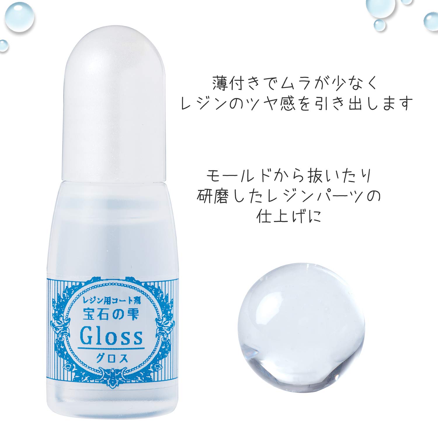 Amazon | ストアーズクラブ レジン用コート剤2種セット【グロスと