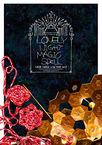植田真梨恵 LIVE TOUR 2017 [ロンリーナイト マジックスペル] 2017.2.18 味園ユニバース [DVD] Amazon.co.jp: 植田真梨恵 LIVE TOUR 2017 [ロンリーナイト
