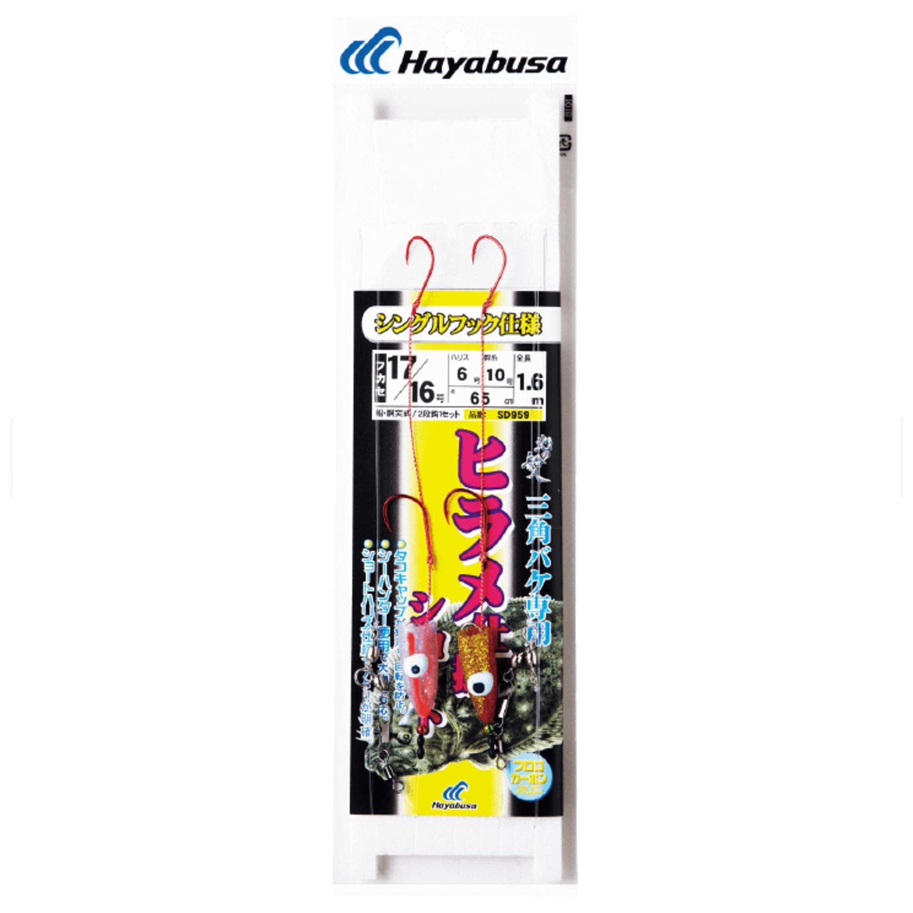 Amazon | ハヤブサ(Hayabusa) SD959 ヒラメ仕掛 三角バケ専用シングル