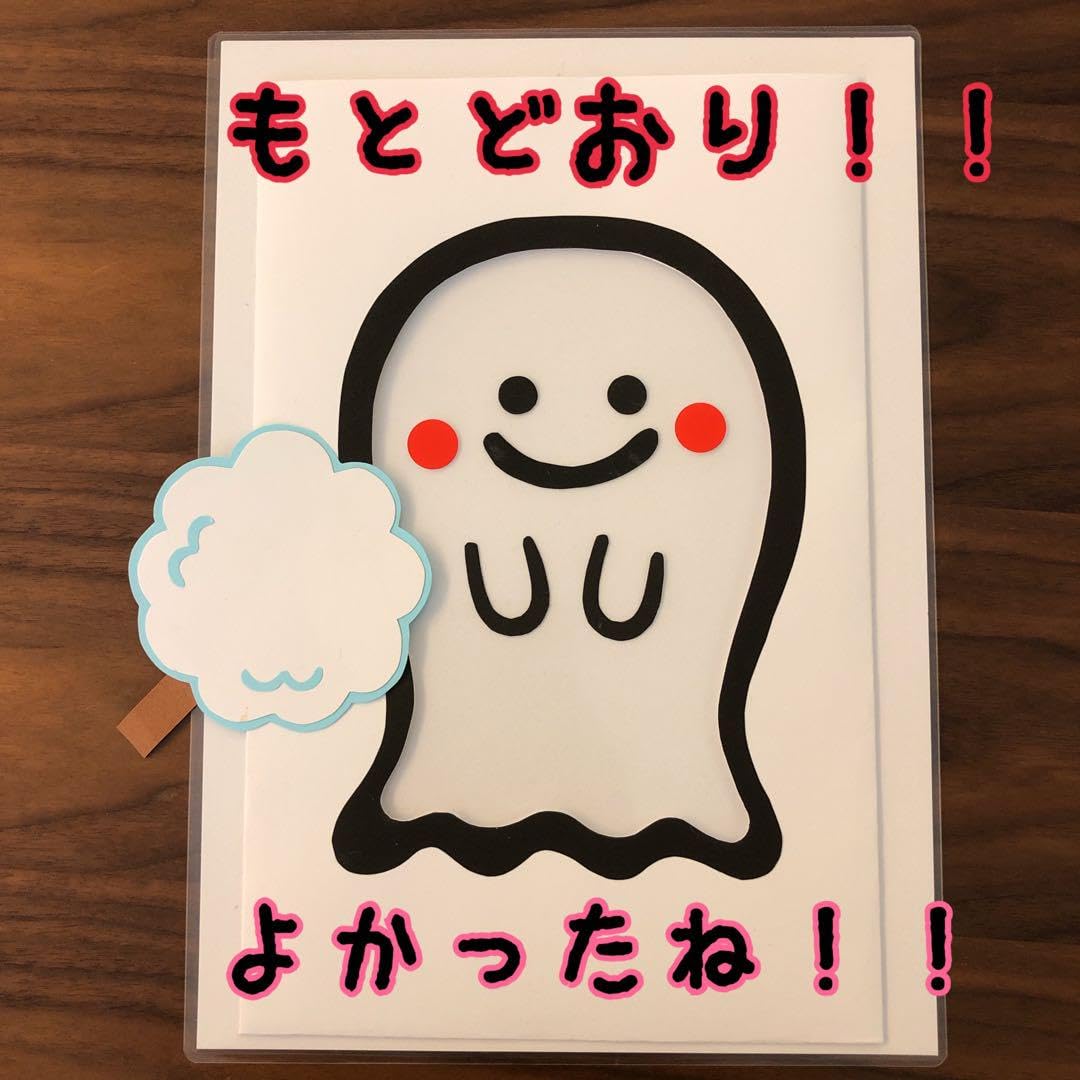 ▼ おばけちゃんページ△ bk4593100550.jpg