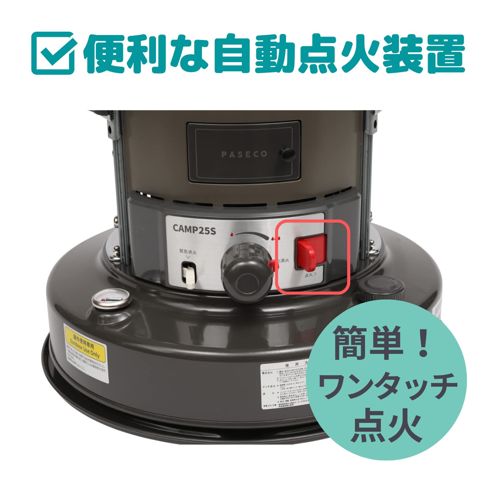 Amazon.co.jp: PASECO(パセコ) 対流型 石油ストーブ CAMP-25 グリーン 