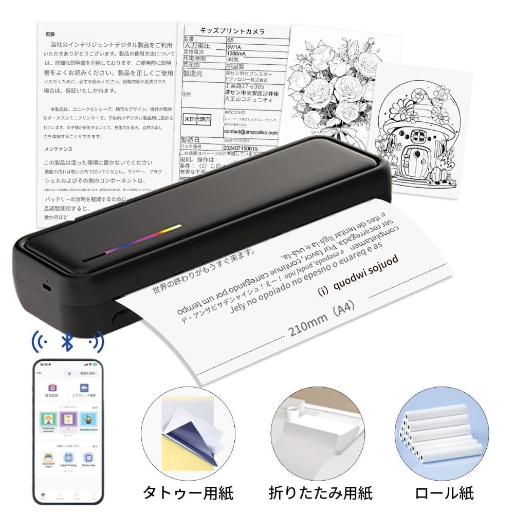 Amazon.co.jp: ZMBJ オフィススクール向けA4サーマルプリンター