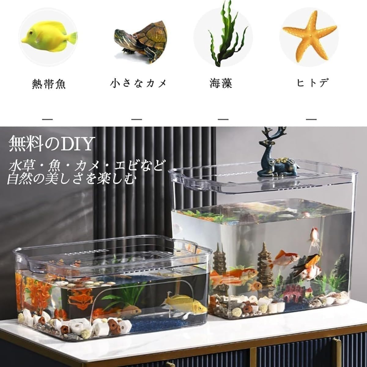 Amazon | Zxyler プラスチック水槽 XL サイズ 蓋付き 透明高強度 金魚