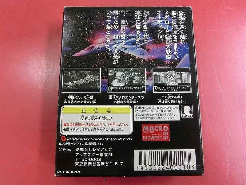 Amazon.co.jp: レイアップ レイアップ ワンダースワンソフト マクロス