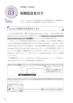 購入特典電子版(PDF)付Cursor完全入門 エンジニア&Webクリエイターの生産性がアップするAIコードエディターの操り方
