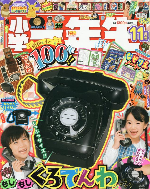 学年誌 61bFcAiY0-L.jpg