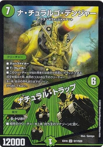 fG}X^[Y DMEX19 S17/S20 iE`SEfW[^i`Egbv (SR X[p[A) }X^[Et@CiEAEpbN (DMEX-19)