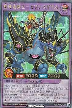 遊戯王 ラッシュデュエル SR以上 700枚以上まとめ売り Amazon.co.jp: 遊戯王 ラッシュデュエル RD/KP09-JP037 魔導竜